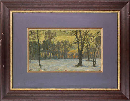 Петровичев Пётр Иванович. Зимний вечер в парке